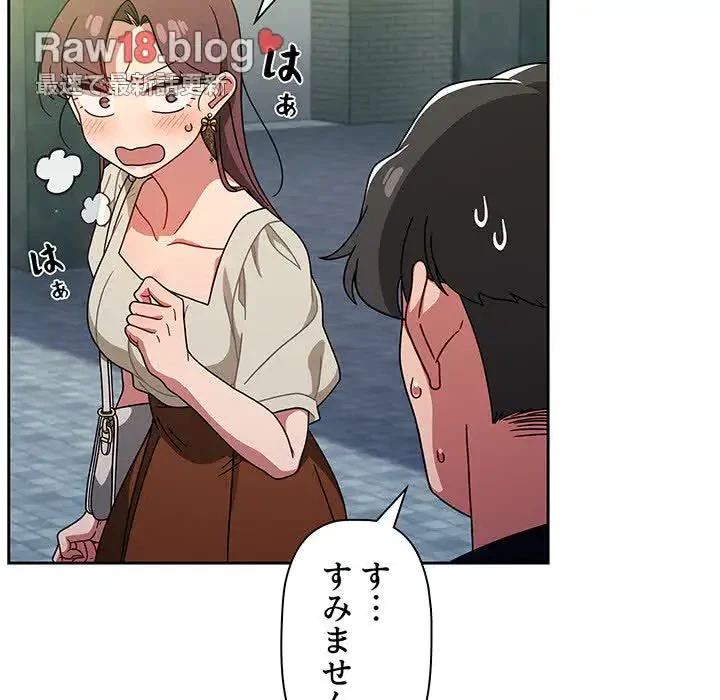 スイッチ・オン 第20話 - 94