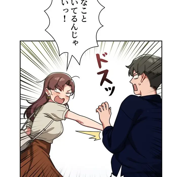 スイッチ・オン 第20話 - 102