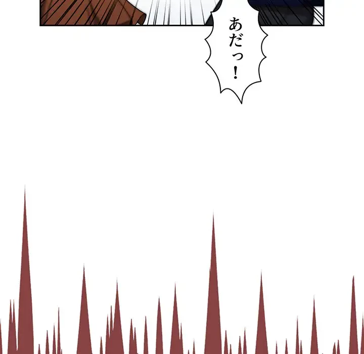 スイッチ・オン 第20話 - 103