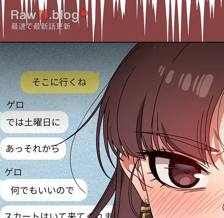 スイッチ・オン 第20話 - 104