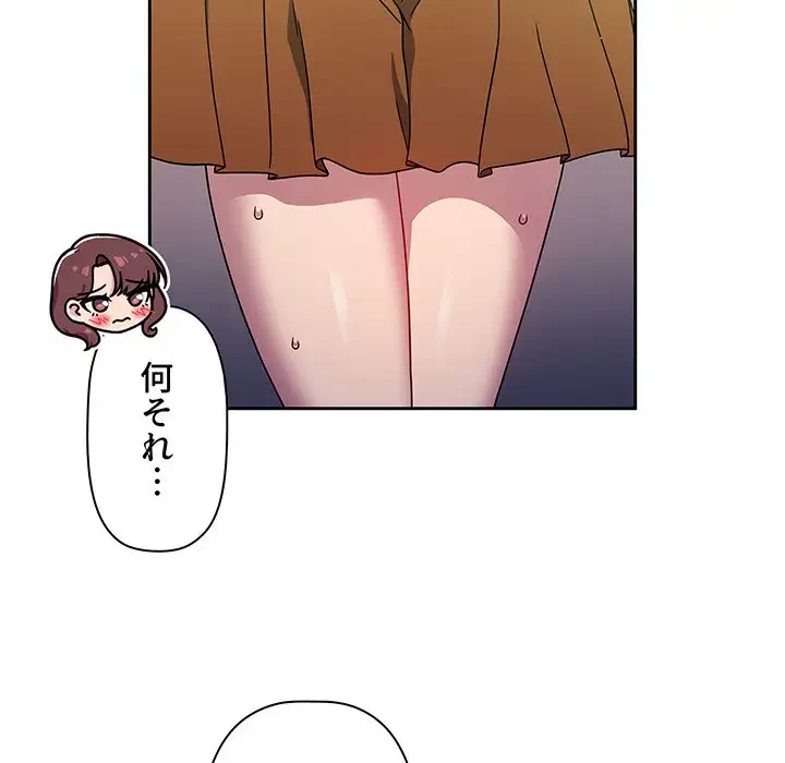 スイッチ・オン 第20話 - 107