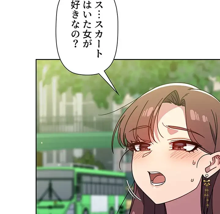 スイッチ・オン 第20話 - 108