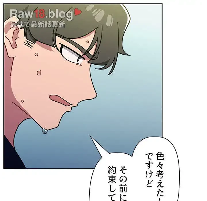 スイッチ・オン 第20話 - 117