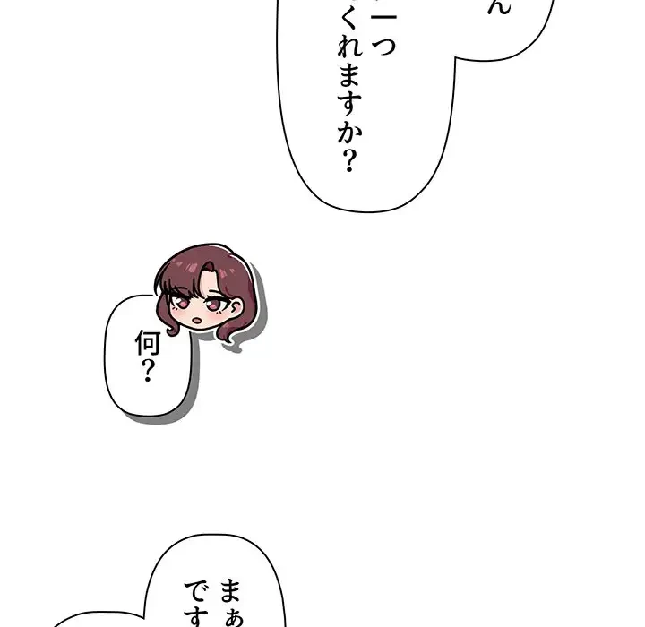 スイッチ・オン 第20話 - 118