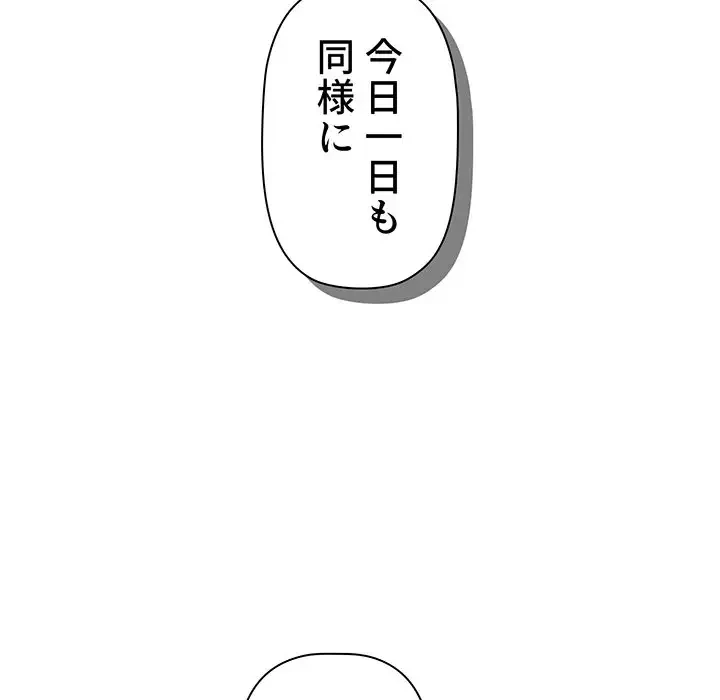 スイッチ・オン 第20話 - 121