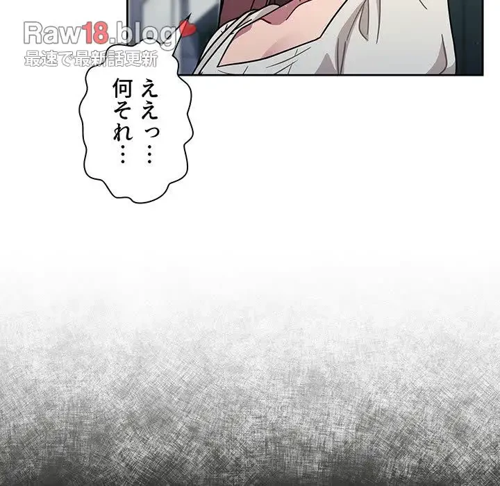 スイッチ・オン 第20話 - 123