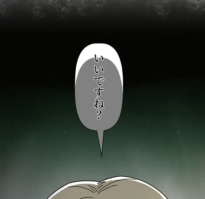 スイッチ・オン 第20話 - 124