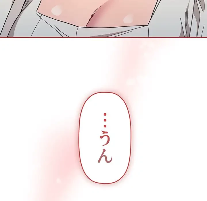 スイッチ・オン 第20話 - 130