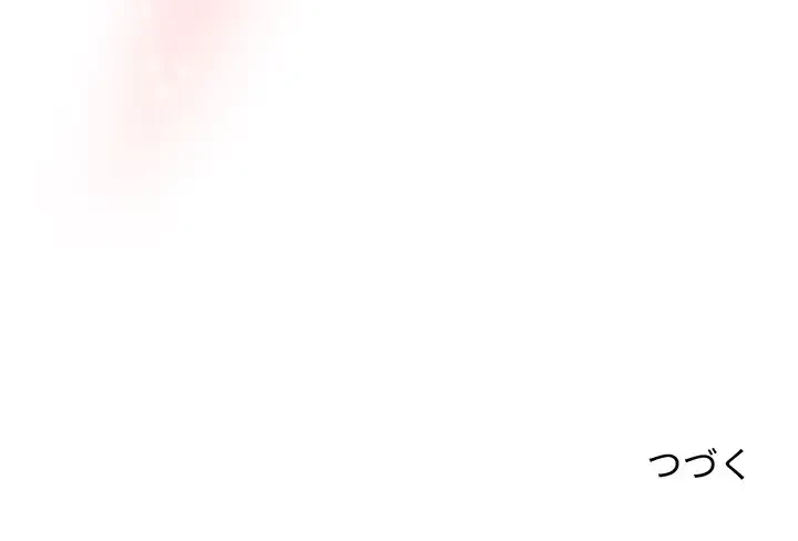 スイッチ・オン 第20話 - 131