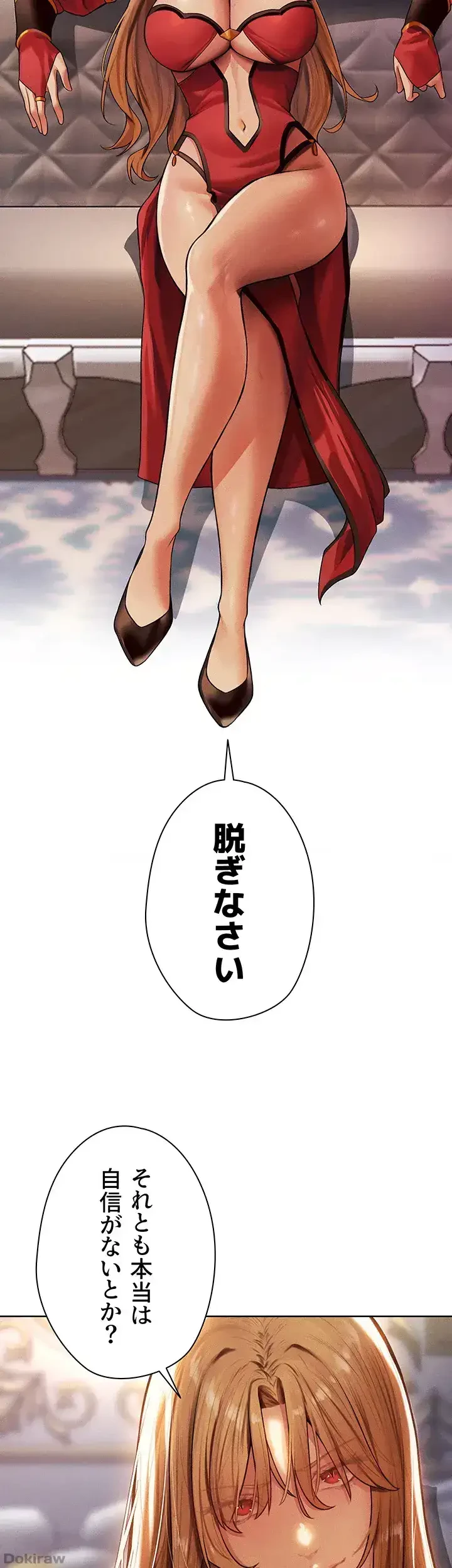 異世界人妻ハンター 第52話 - 3