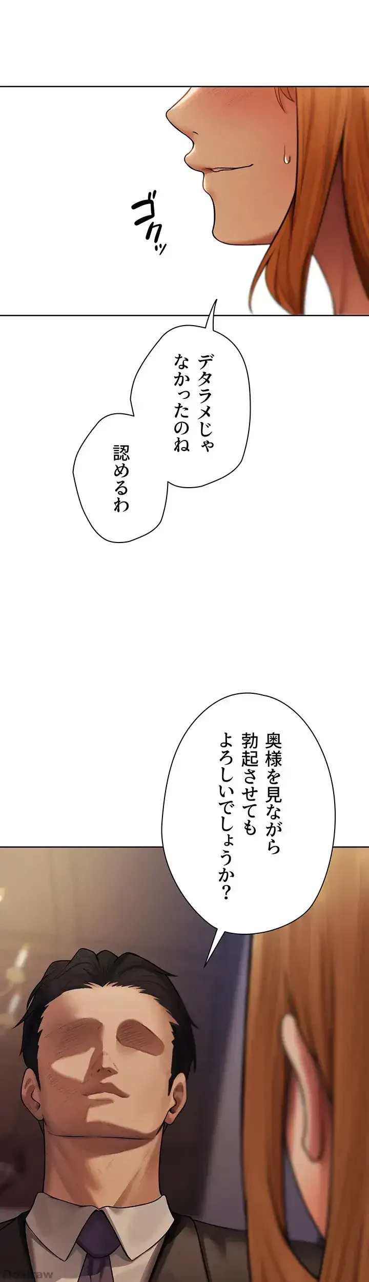 異世界人妻ハンター 第52話 - 7