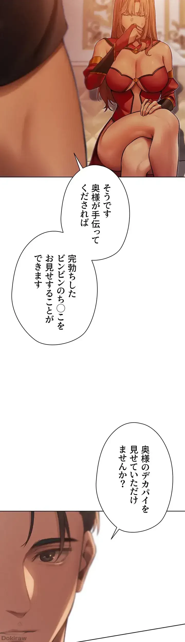 異世界人妻ハンター 第52話 - 11