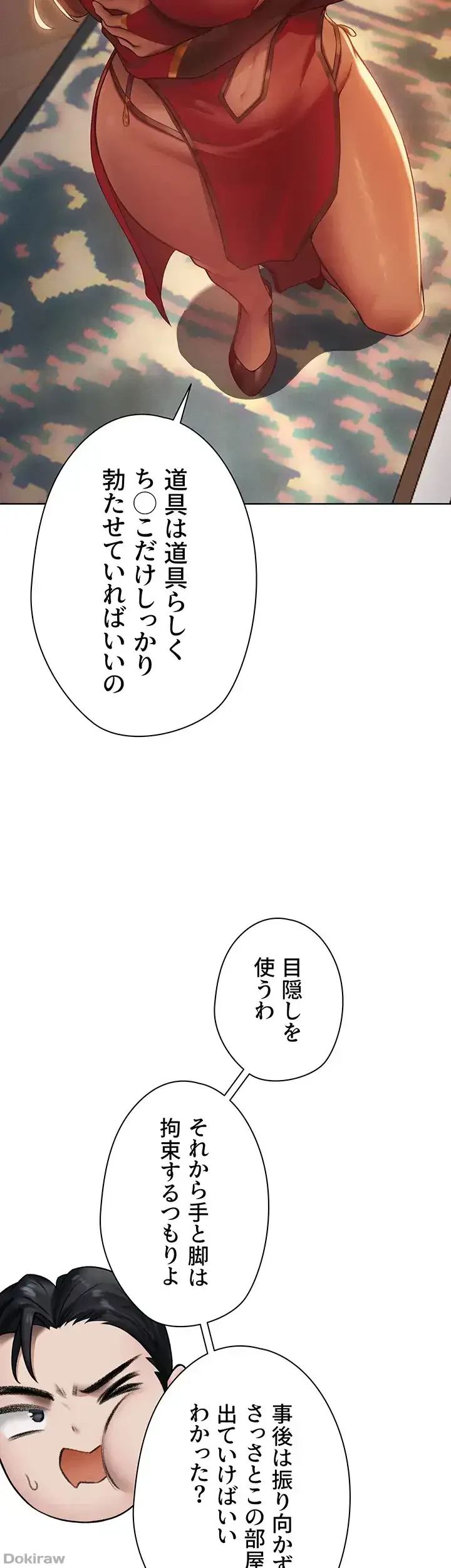 異世界人妻ハンター 第52話 - 16