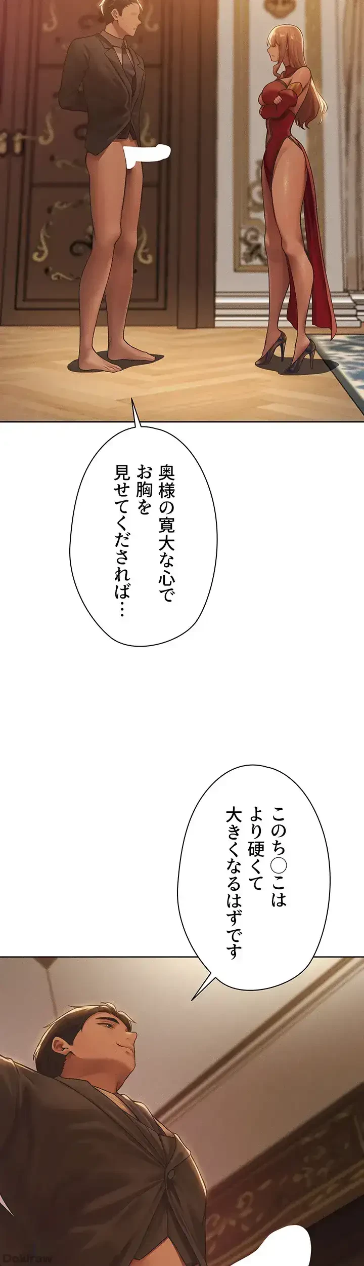 異世界人妻ハンター 第52話 - 19