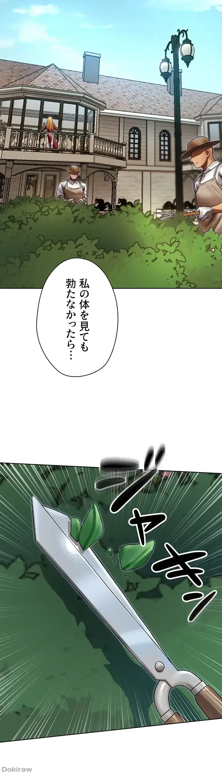 異世界人妻ハンター 第52話 - 22