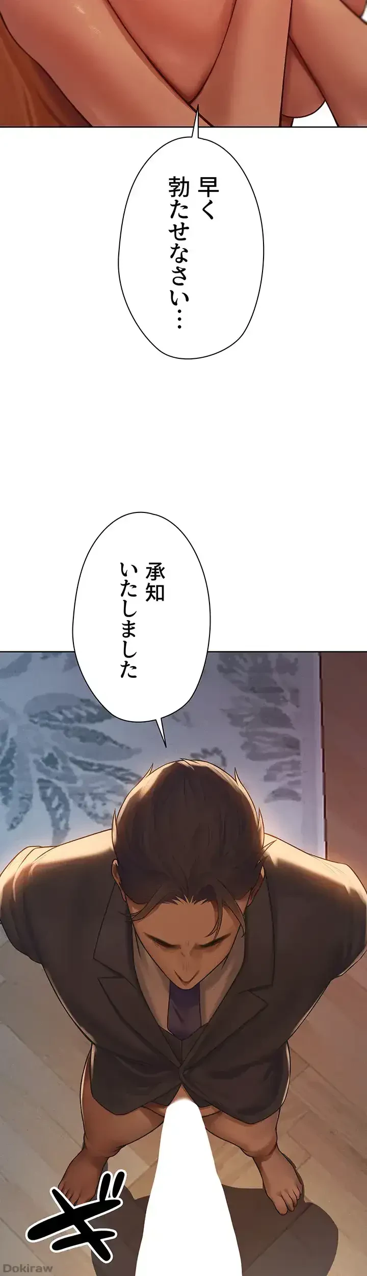 異世界人妻ハンター 第52話 - 29
