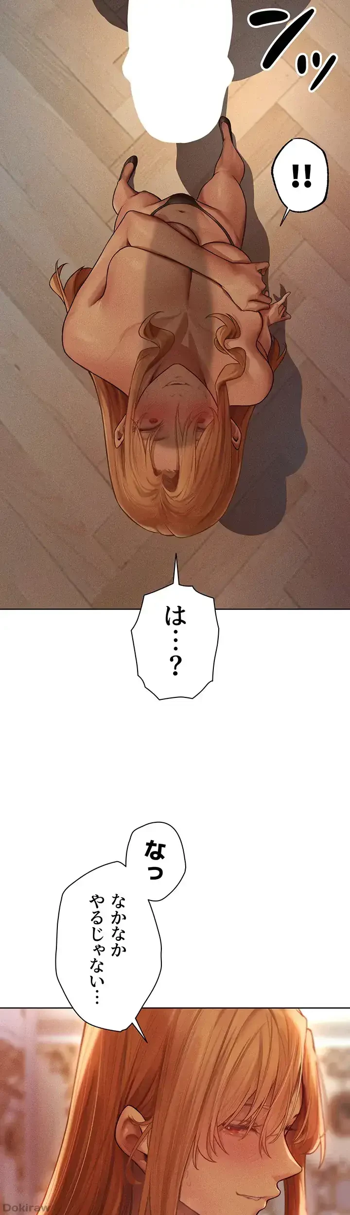 異世界人妻ハンター 第52話 - 30