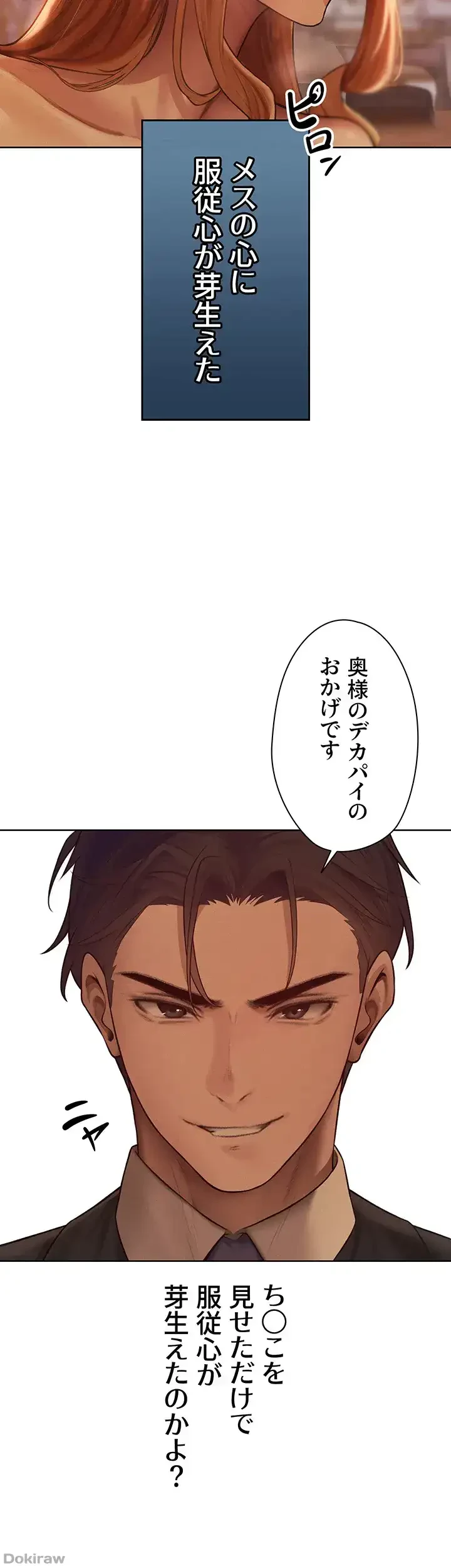 異世界人妻ハンター 第52話 - 31