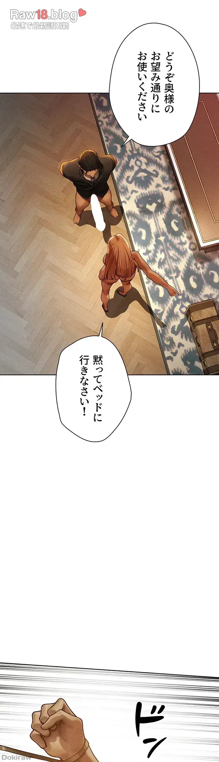 異世界人妻ハンター 第52話 - 34