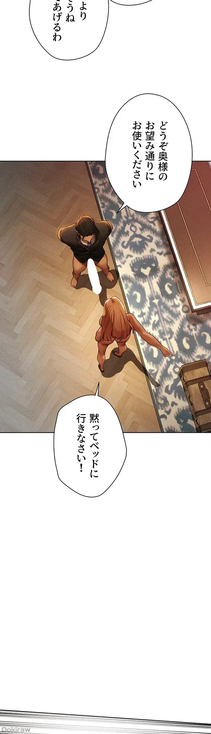 異世界人妻ハンター 第53話 - 2