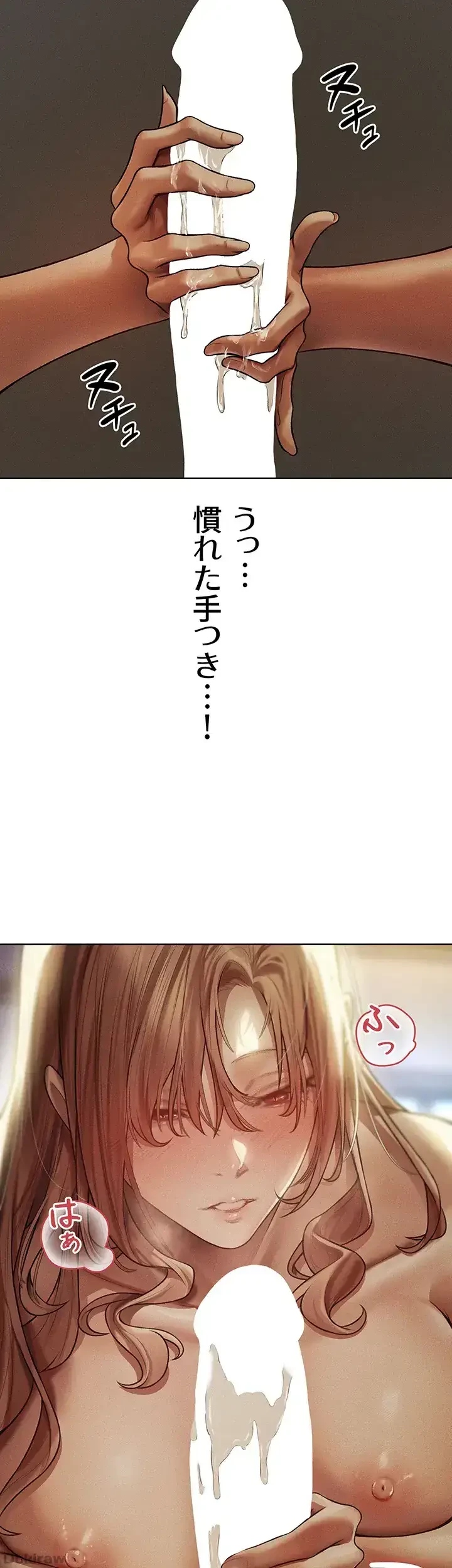 異世界人妻ハンター 第53話 - 6