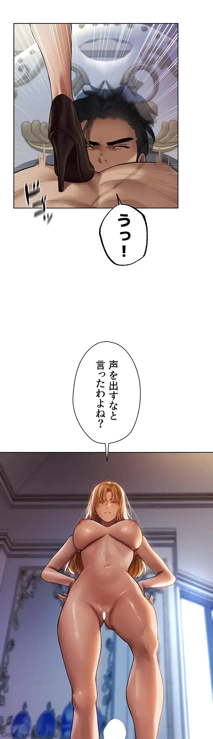 異世界人妻ハンター 第53話 - 9