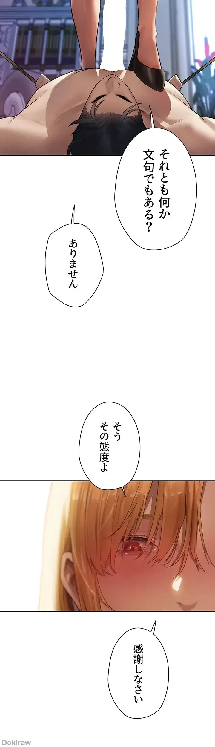 異世界人妻ハンター 第53話 - 10