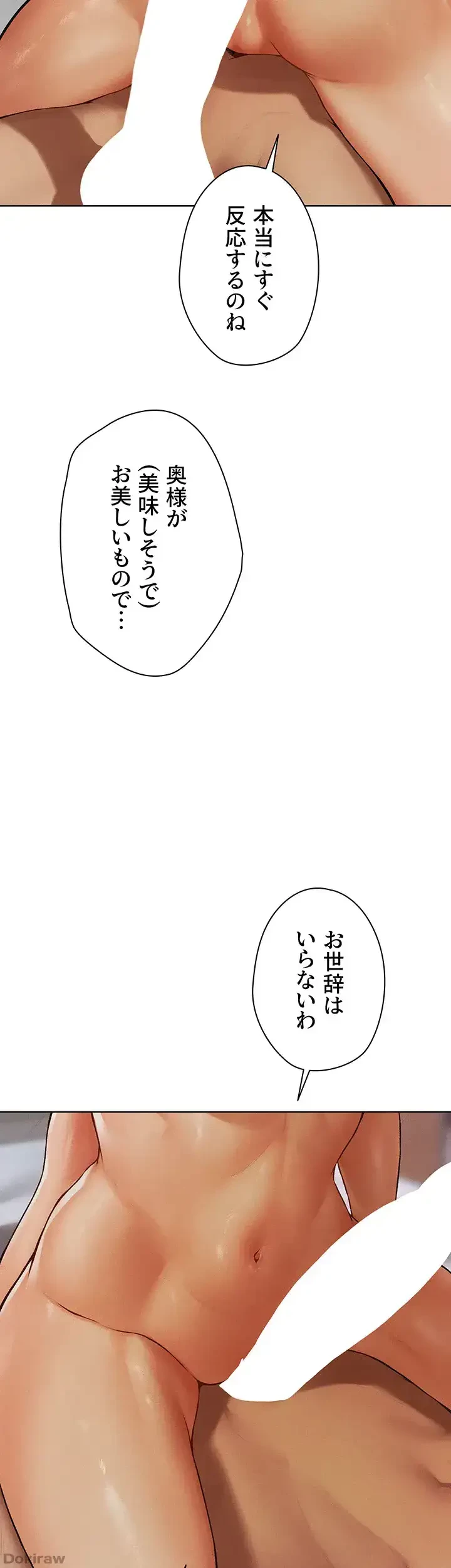 異世界人妻ハンター 第53話 - 16
