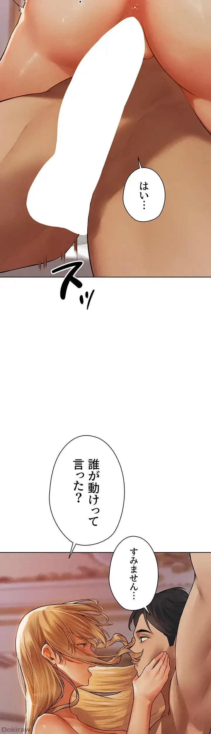 異世界人妻ハンター 第53話 - 19
