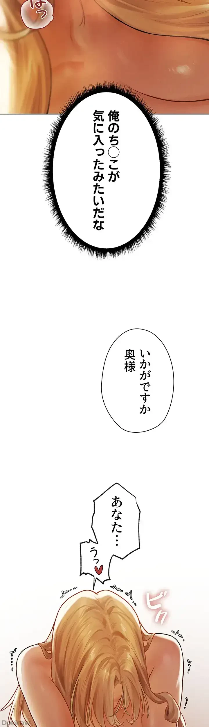 異世界人妻ハンター 第53話 - 22