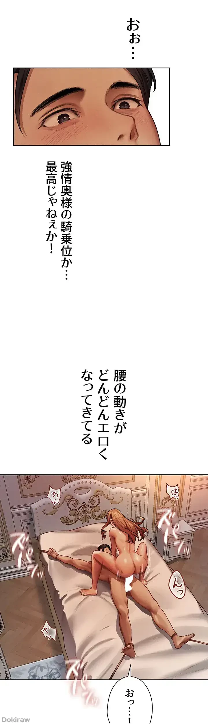 異世界人妻ハンター 第53話 - 32