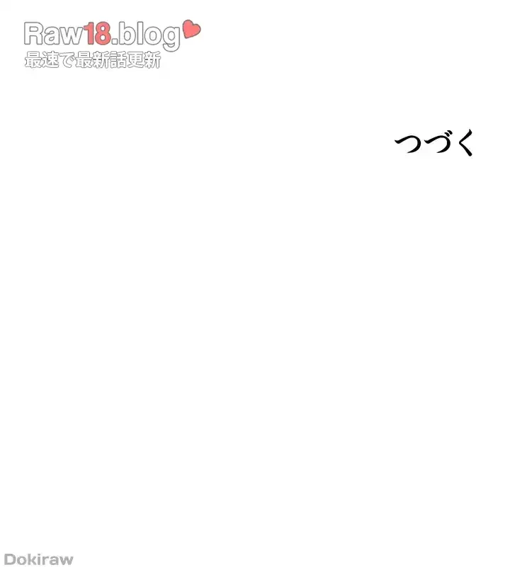 異世界人妻ハンター 第53話 - 39