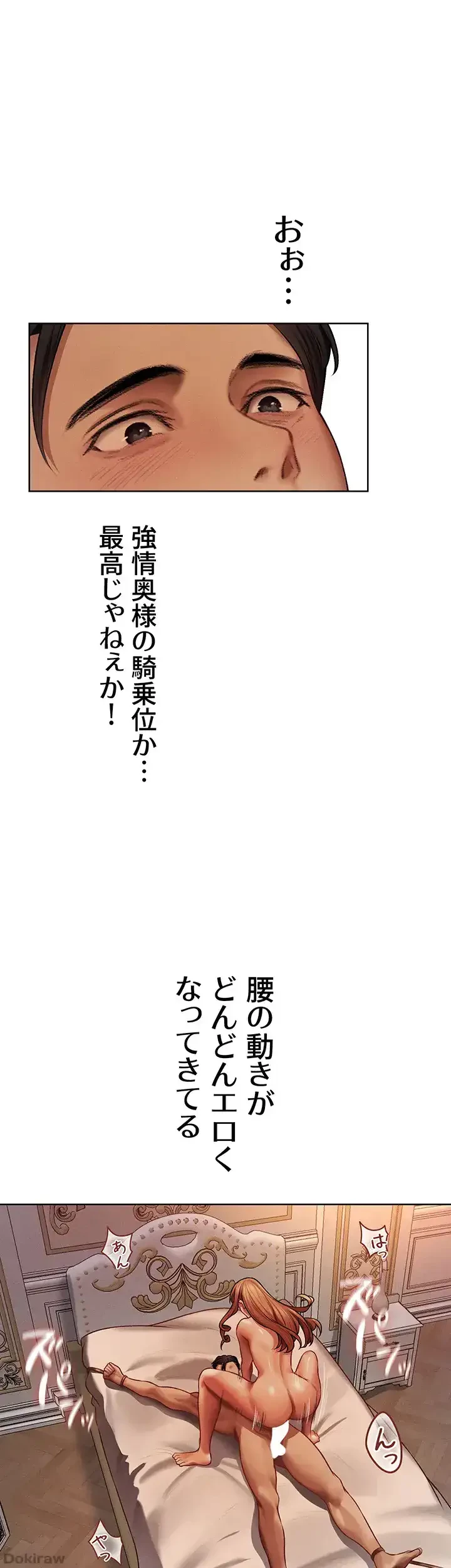 異世界人妻ハンター 第54話 - 1