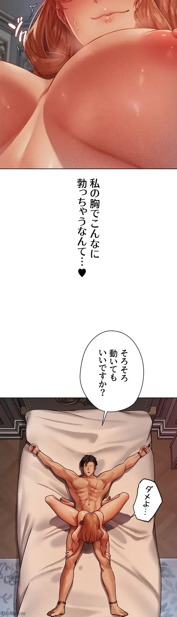 異世界人妻ハンター 第54話 - 4