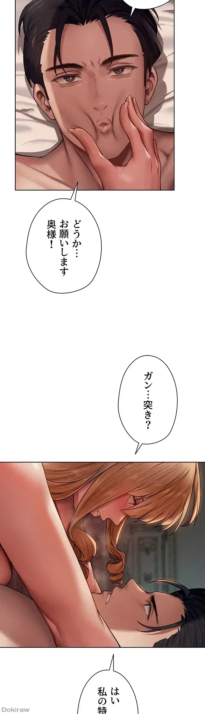 異世界人妻ハンター 第54話 - 10