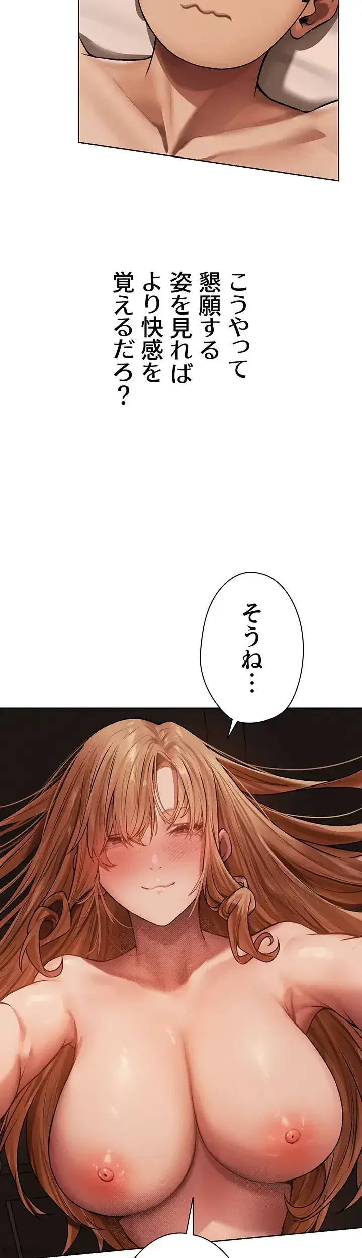 異世界人妻ハンター 第54話 - 13