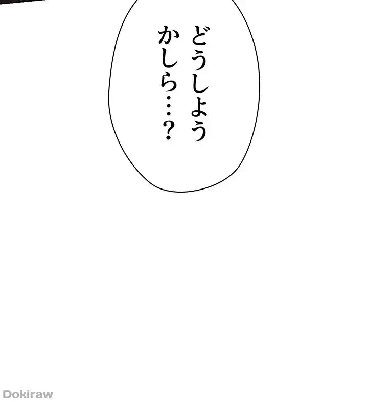 異世界人妻ハンター 第54話 - 14