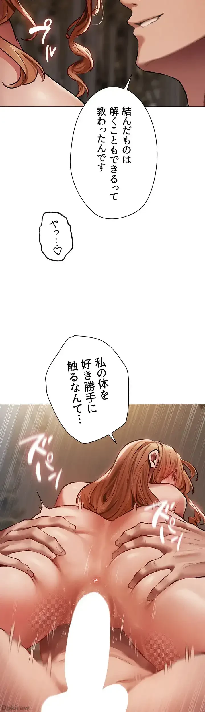 異世界人妻ハンター 第54話 - 17