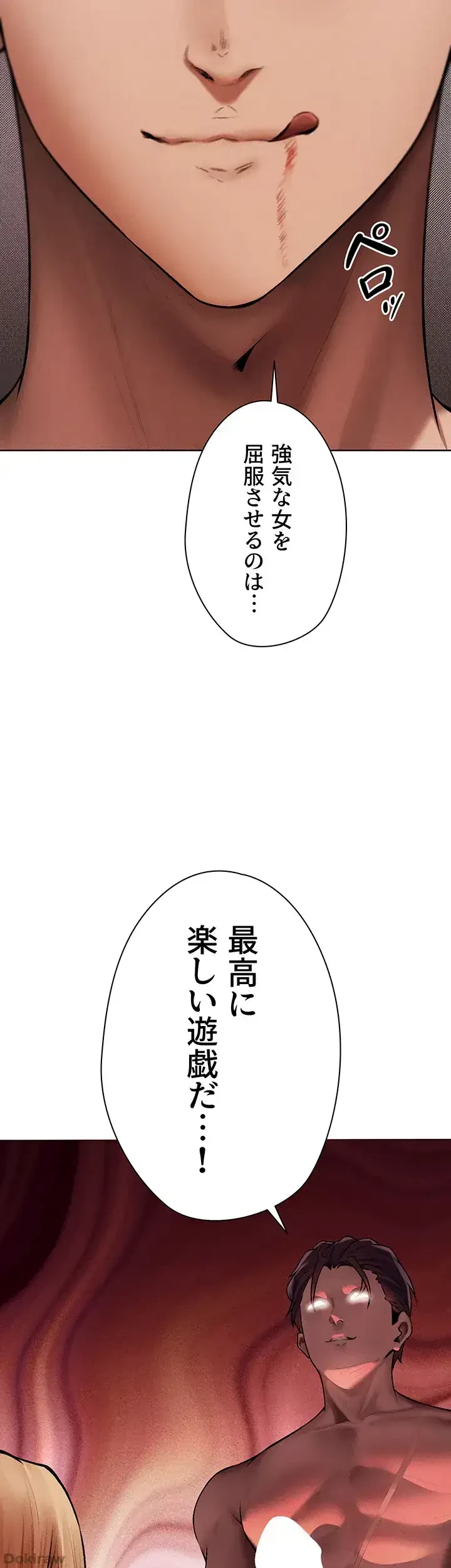 異世界人妻ハンター 第54話 - 27