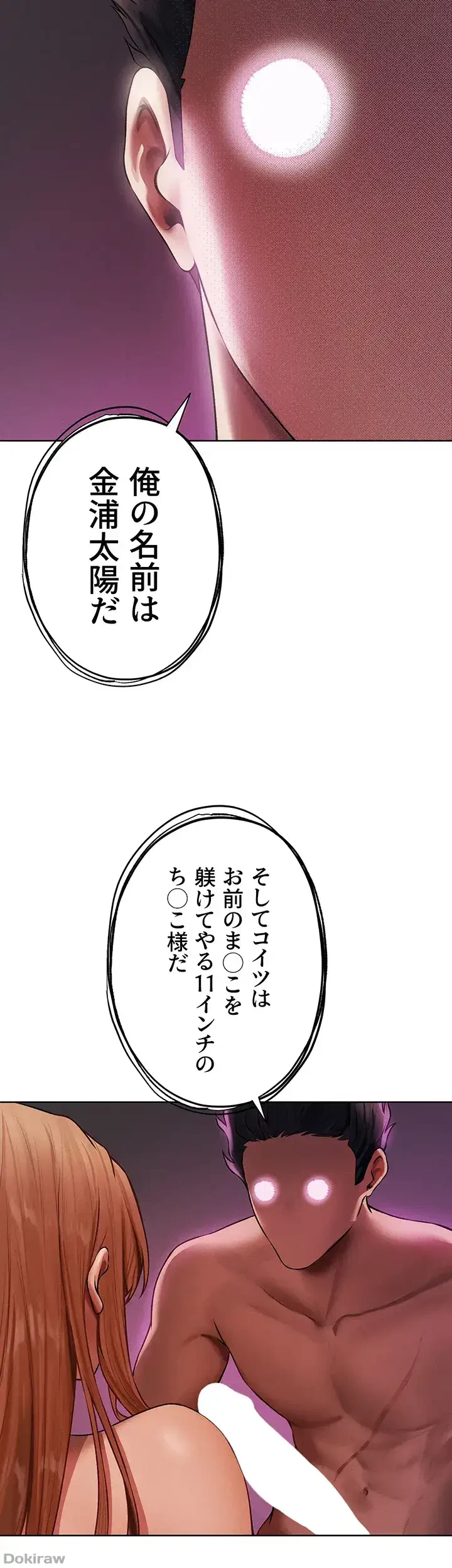 異世界人妻ハンター 第54話 - 30
