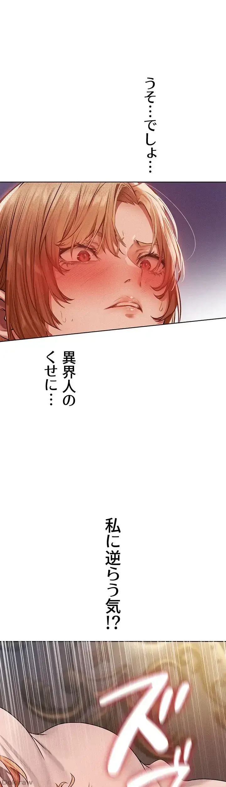 異世界人妻ハンター 第54話 - 31