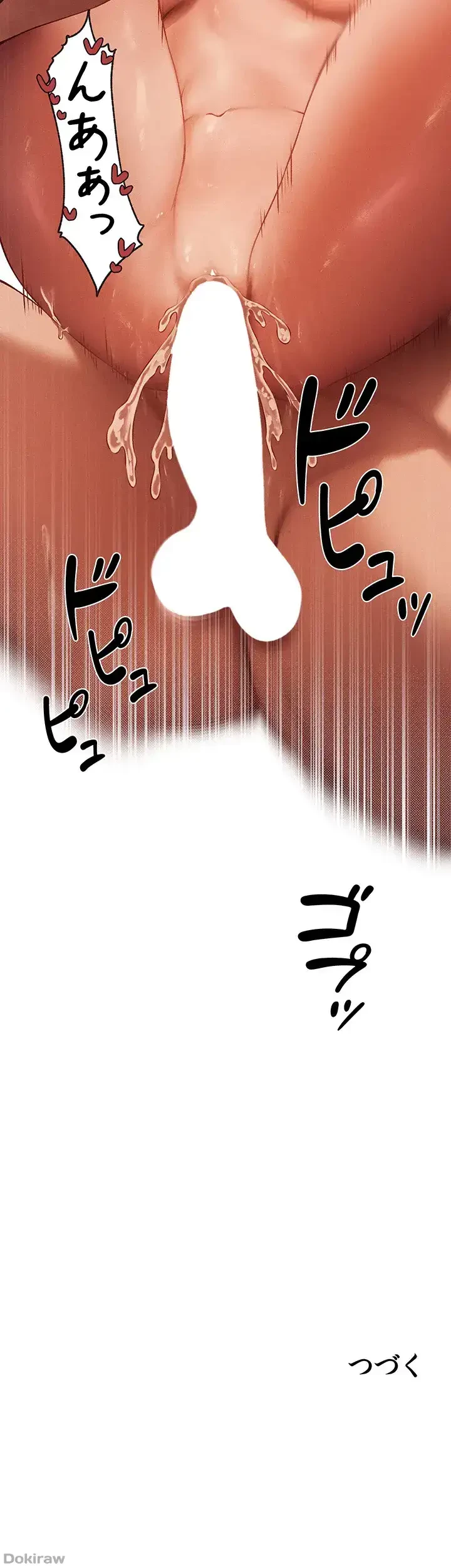 異世界人妻ハンター 第54話 - 39