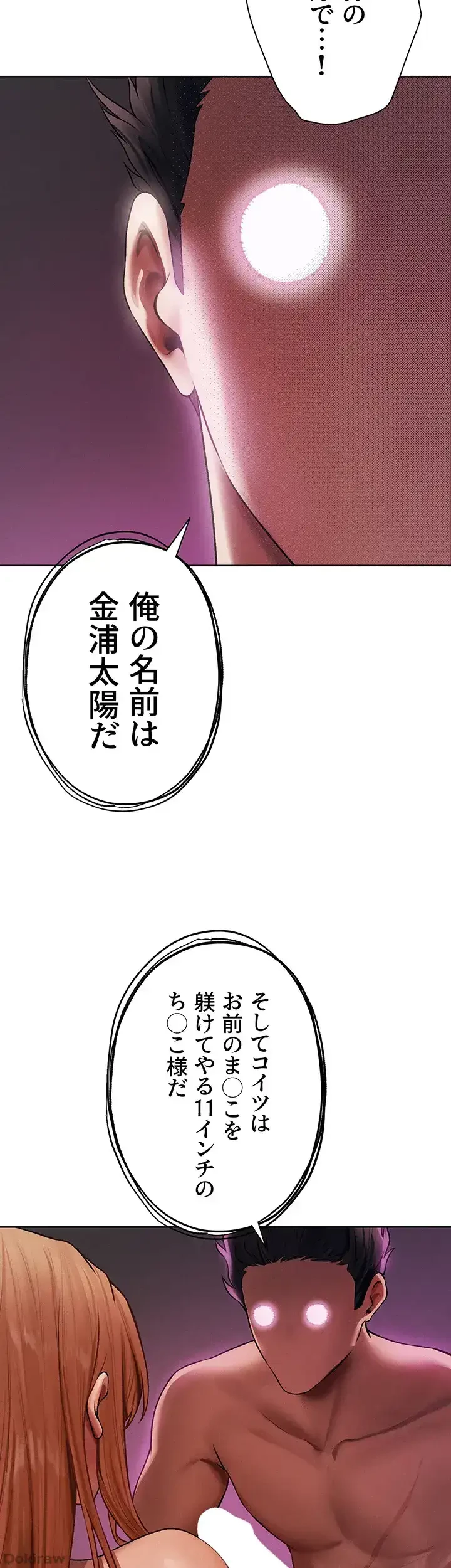 異世界人妻ハンター 第55話 - 2