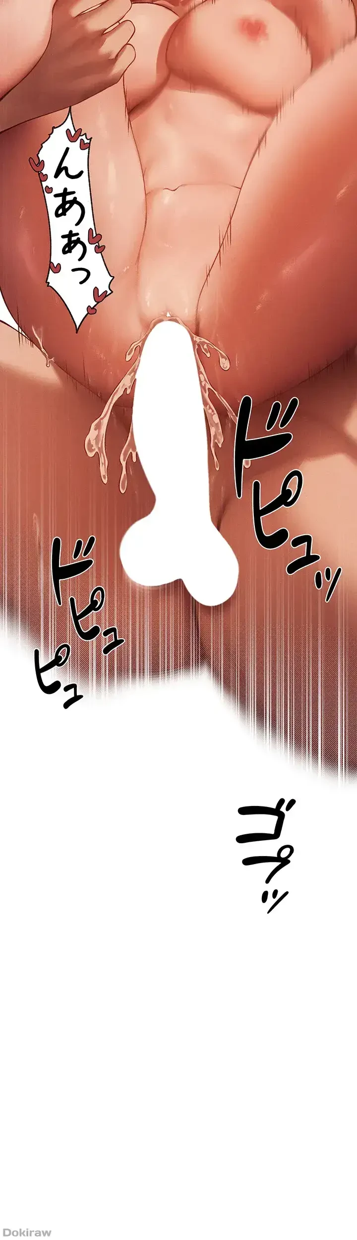 異世界人妻ハンター 第55話 - 10