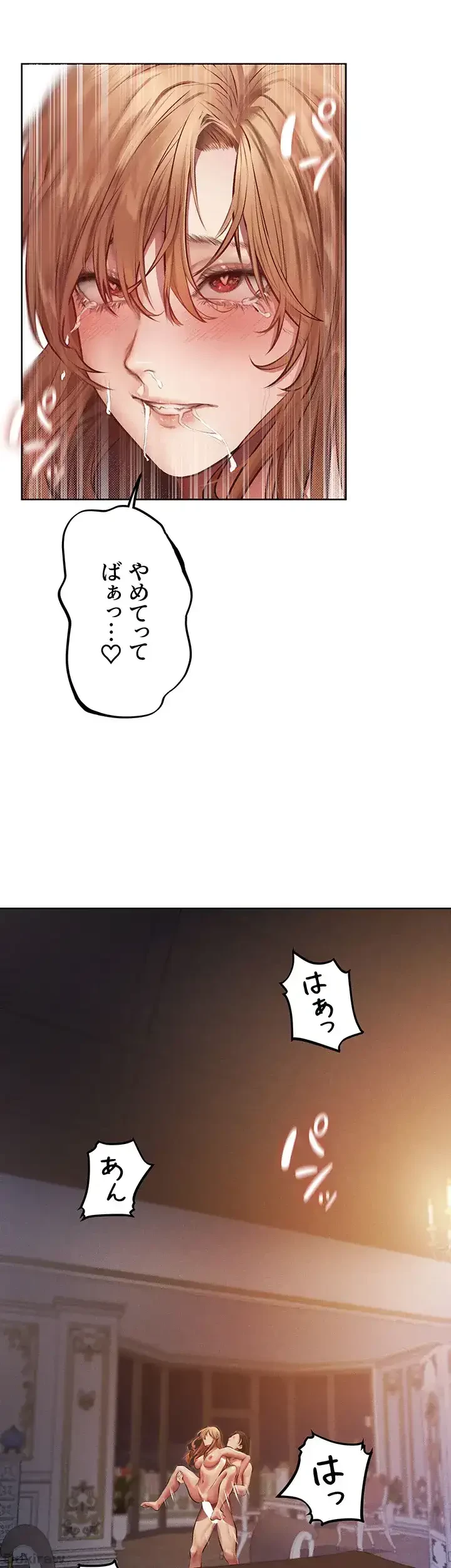 異世界人妻ハンター 第55話 - 12