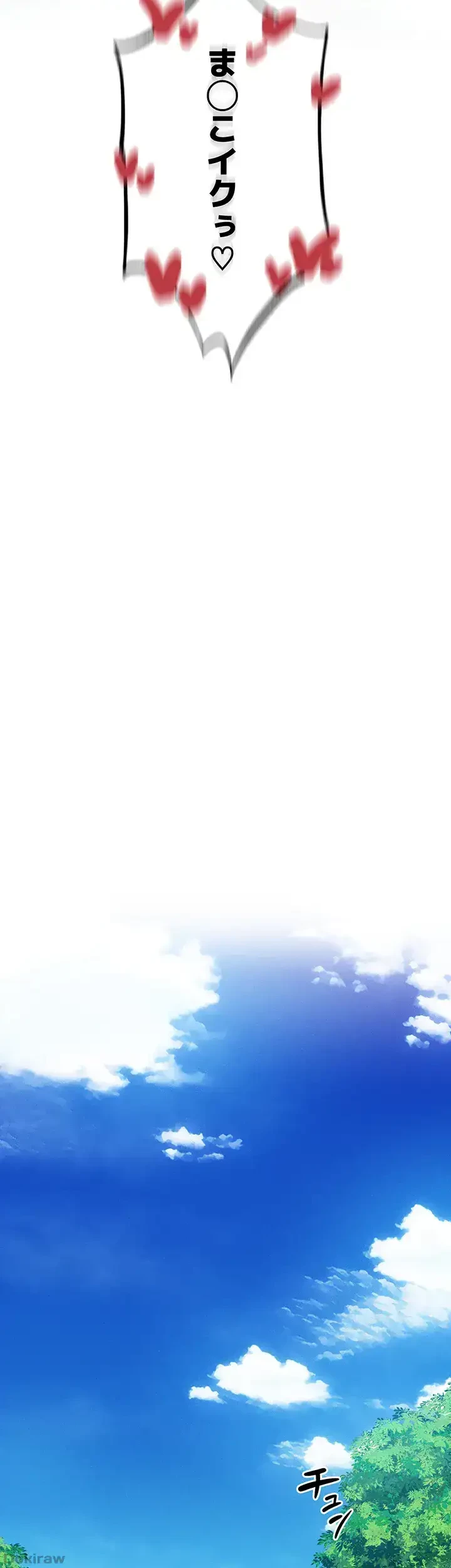 異世界人妻ハンター 第55話 - 19