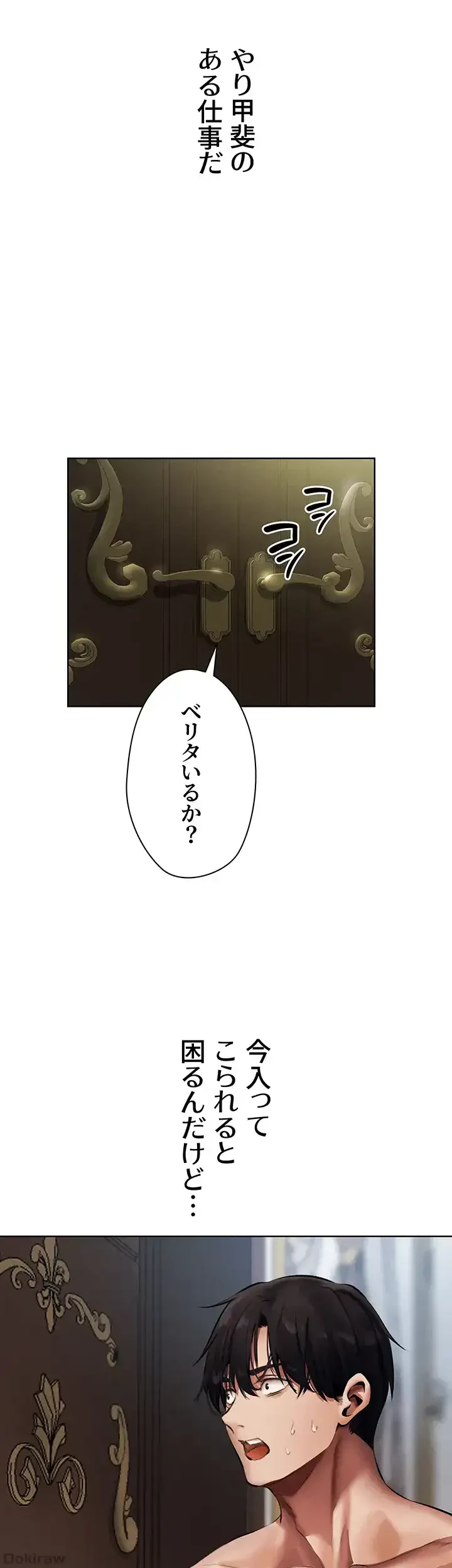 異世界人妻ハンター 第55話 - 23