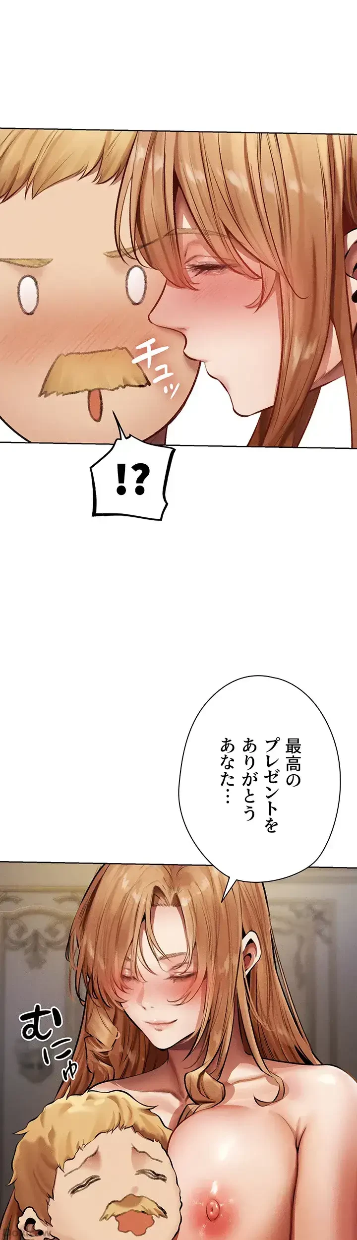 異世界人妻ハンター 第55話 - 31