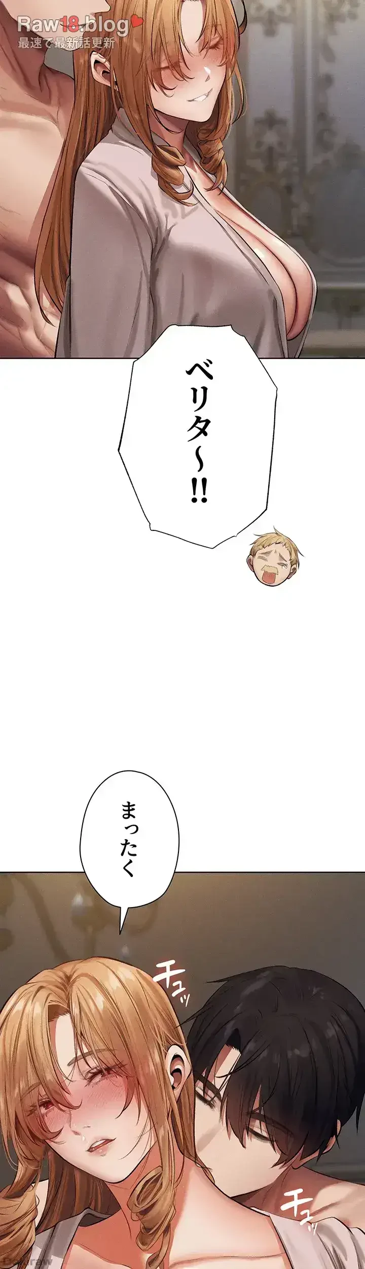 異世界人妻ハンター 第55話 - 40