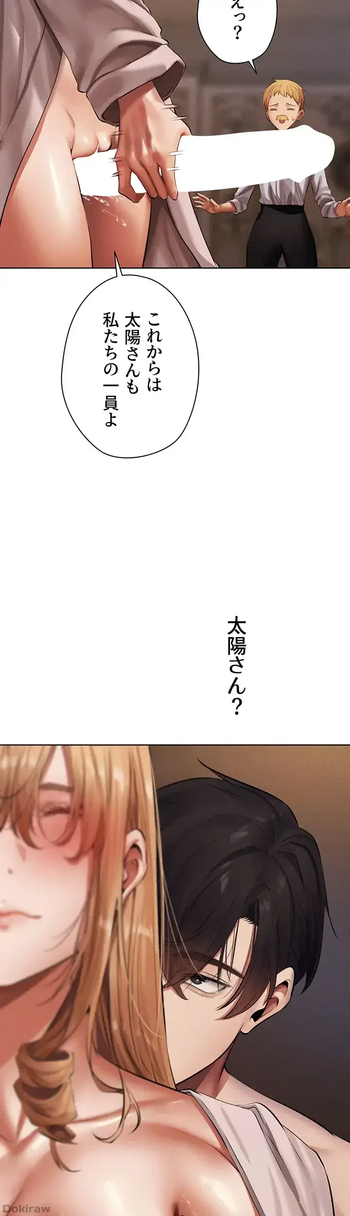 異世界人妻ハンター 第55話 - 42